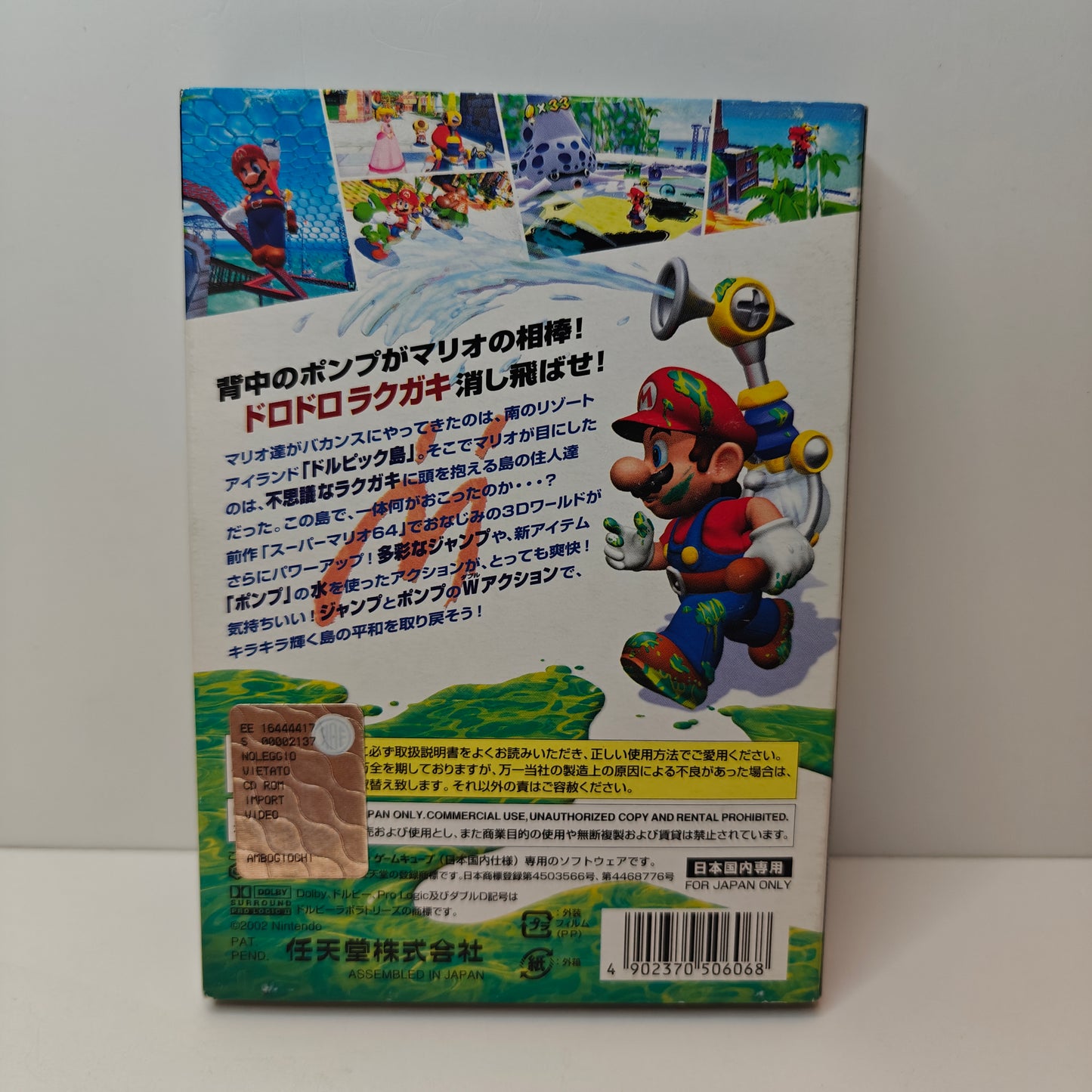 Super Mario Sunshine (JP)