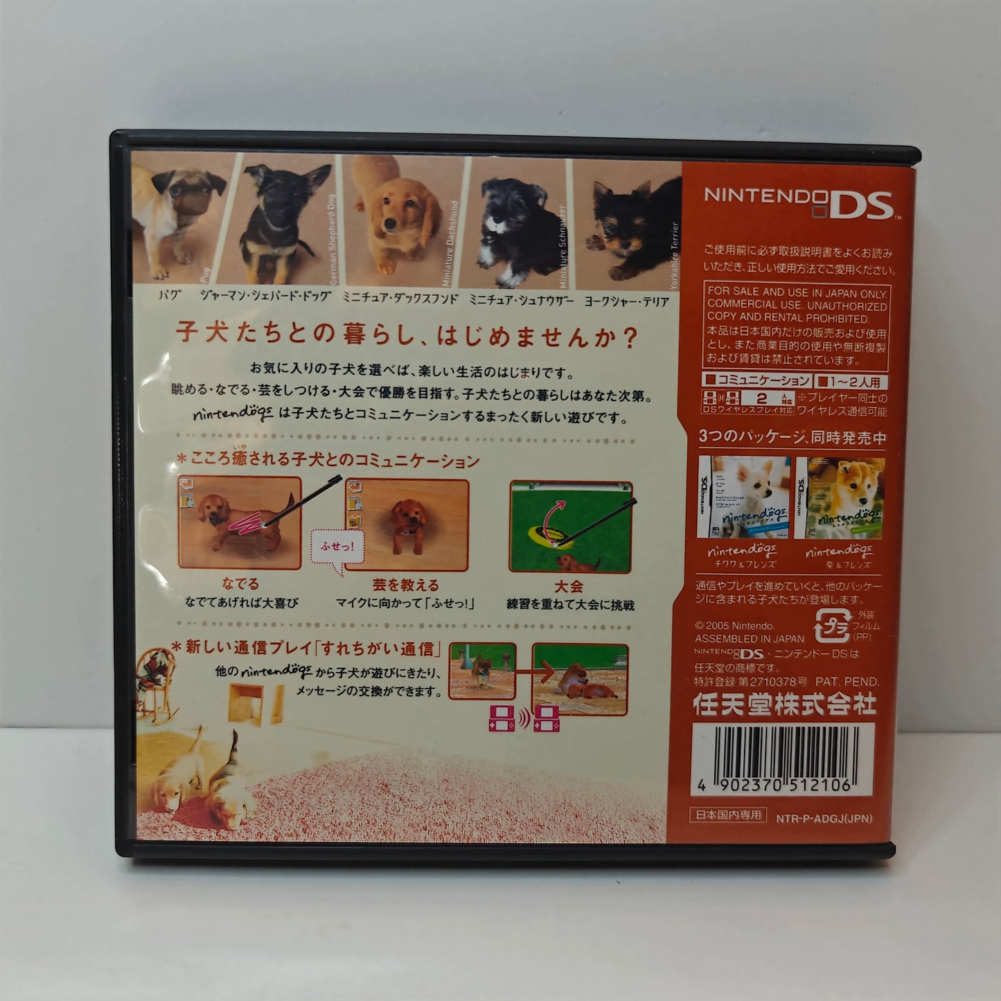 Nintendogs (Japan)