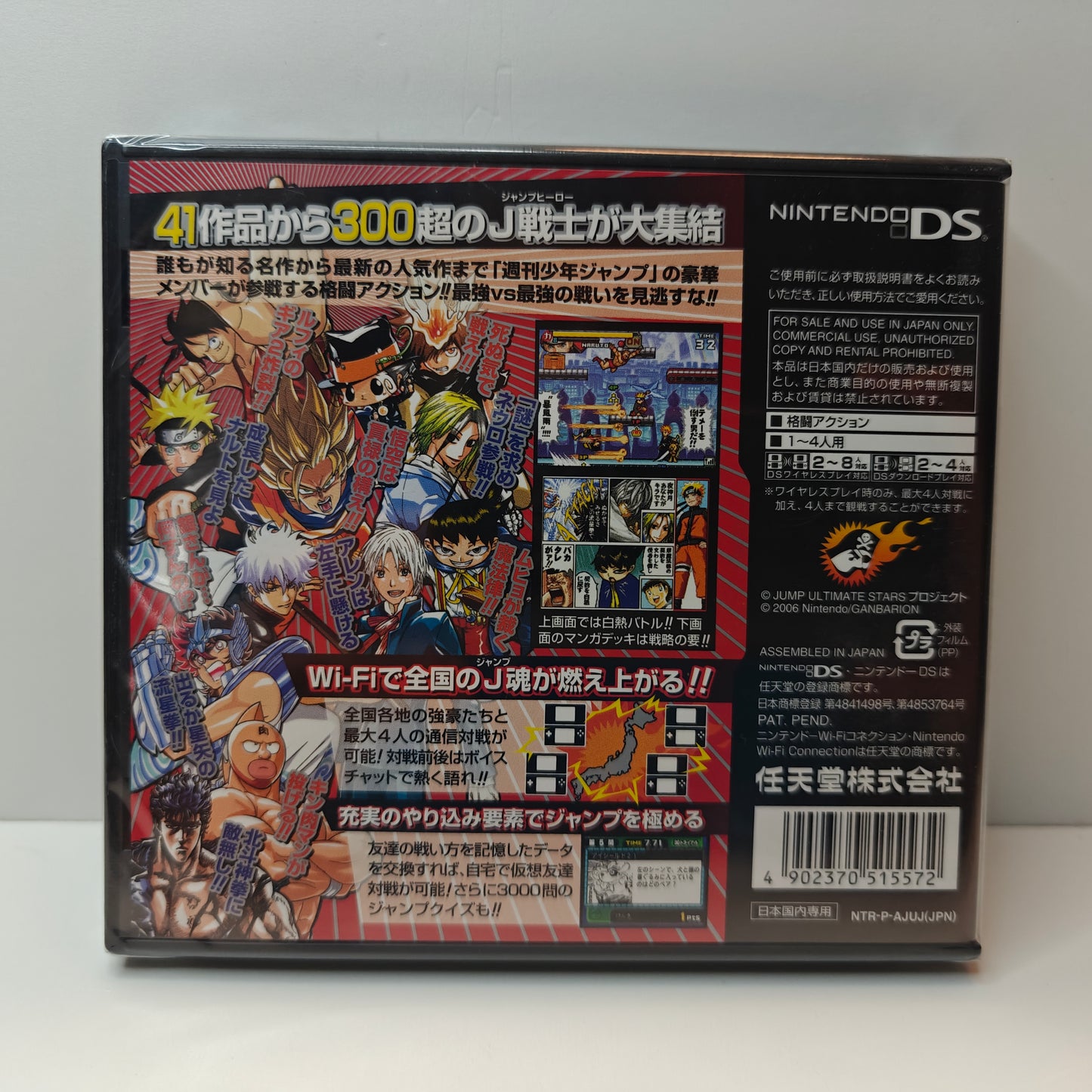 Jump Ultimate Stars (NEW)