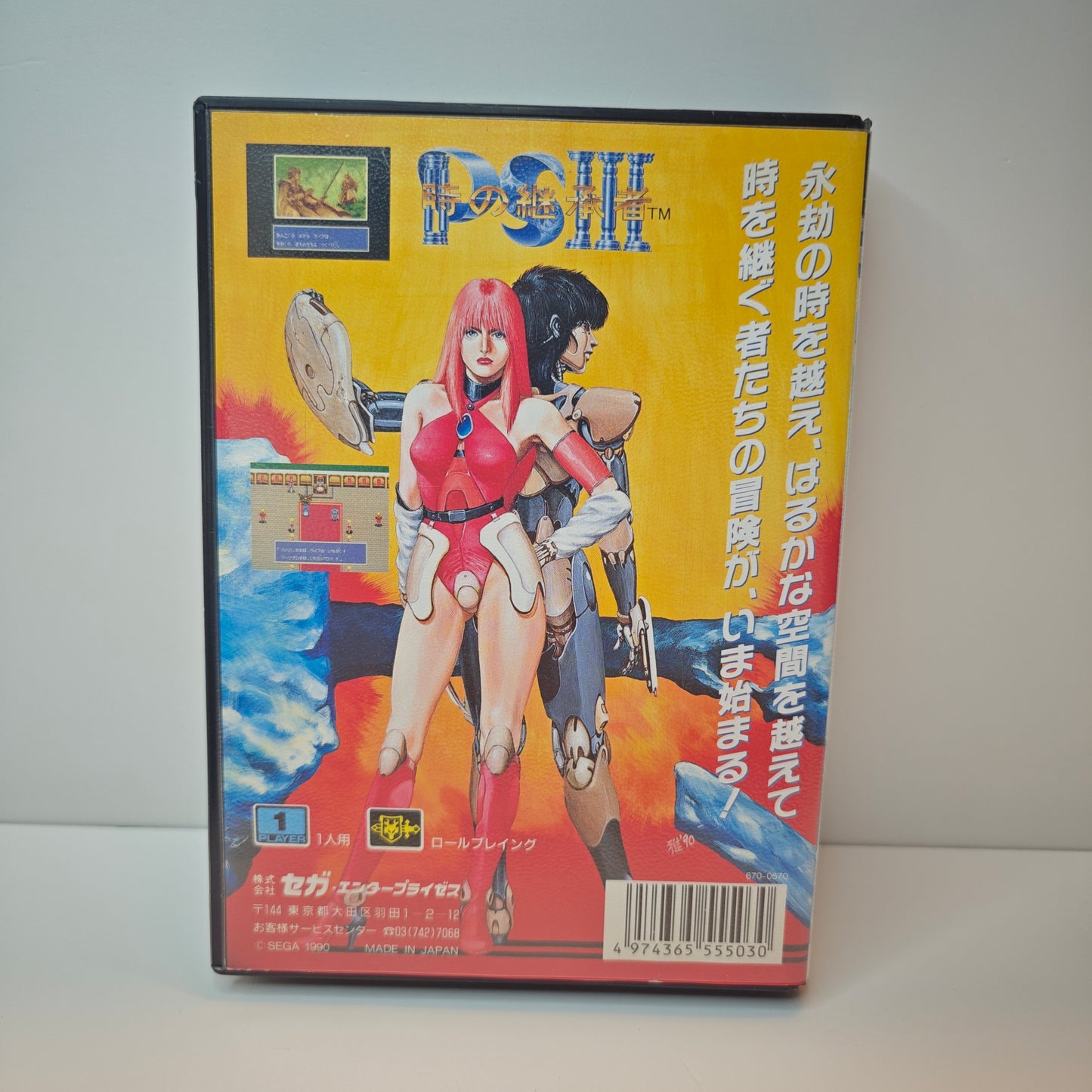 Phantasy Star III (JP)