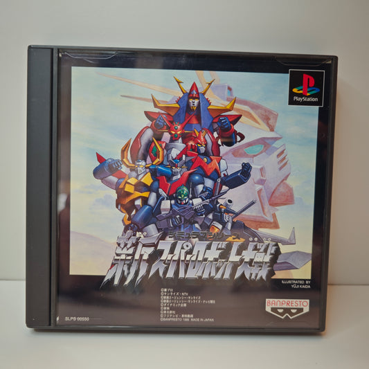 Shin Super Robot Wars (JAP)