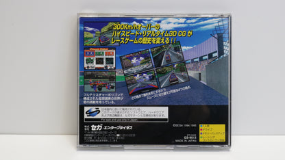 Daytona USA (JAP)