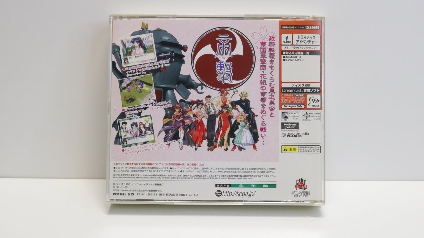 Sakura Wars Memorial Pack (JAP)