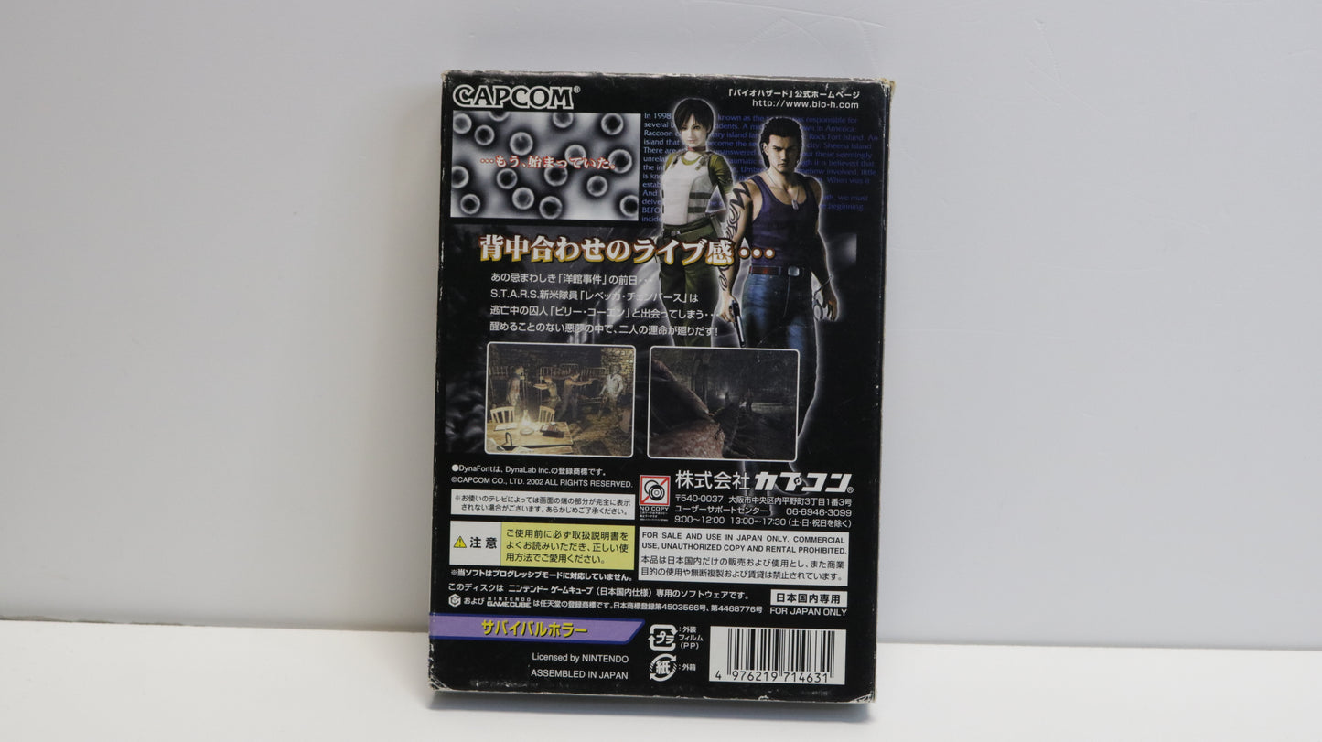 Biohazard 0 (JAP)