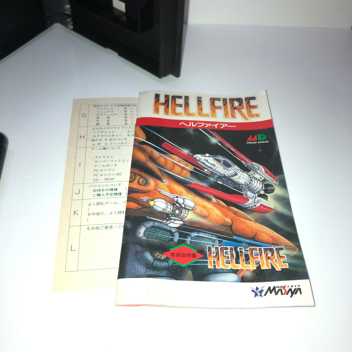 Hellfire