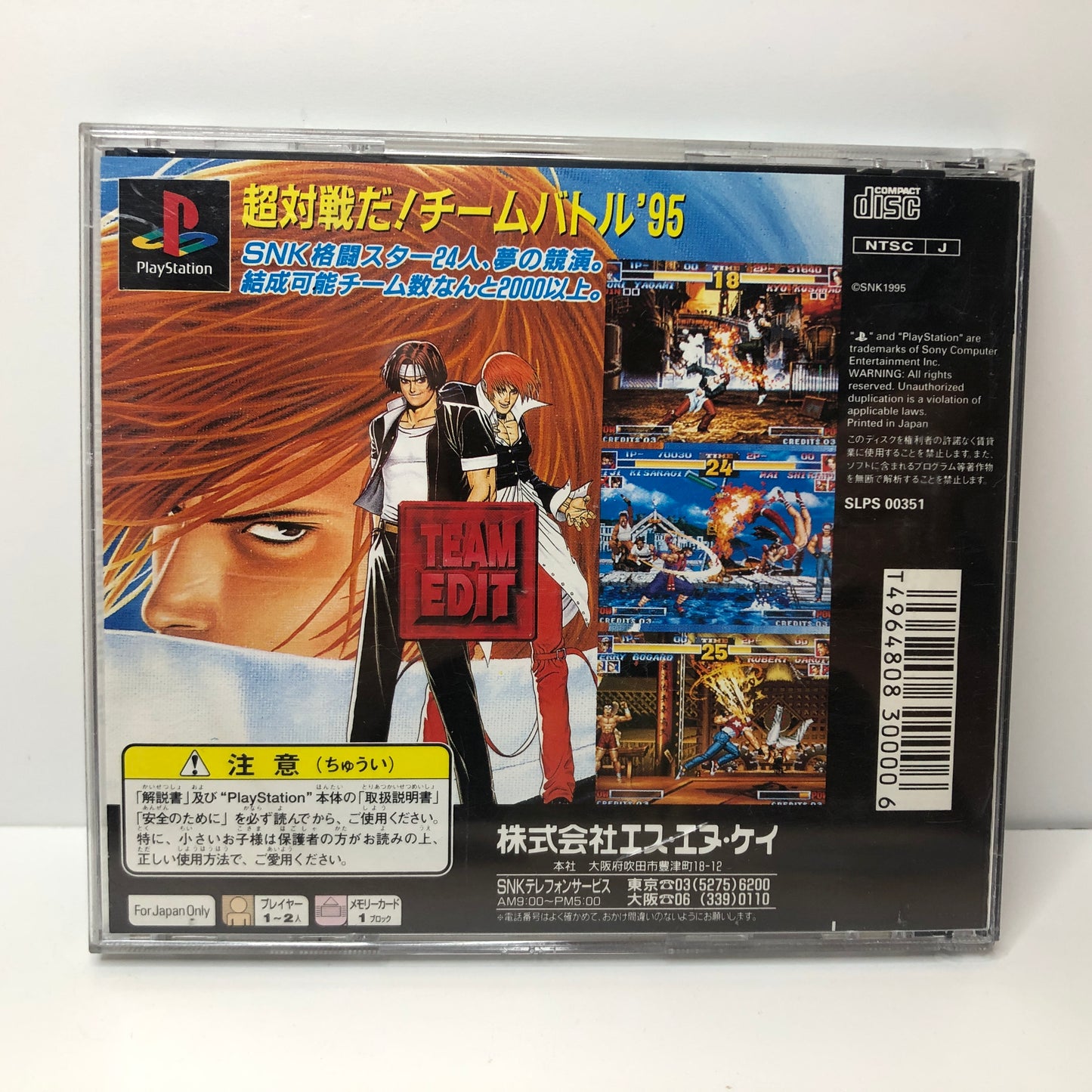 The King Of Fighters 95