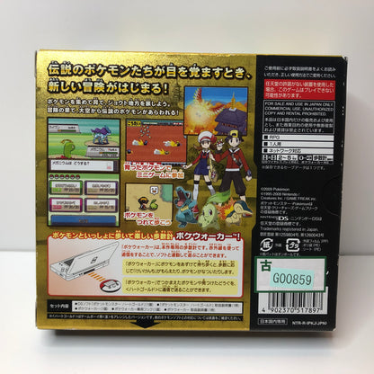 Pokémon HeartGold (JP)