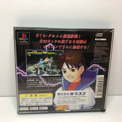 Street Fighter Plus Alpha (JAP)