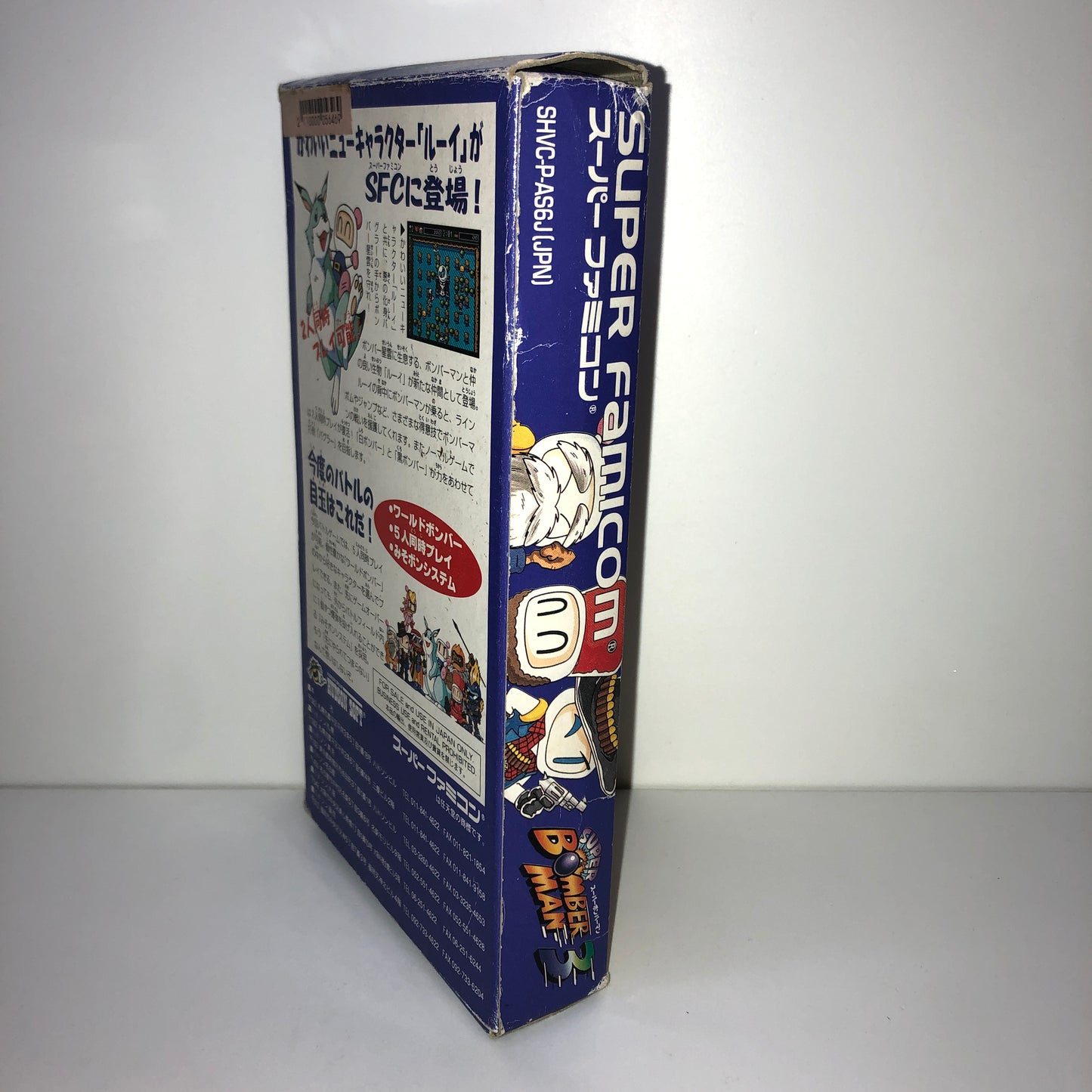 Super Bomberman 3 (JAP)