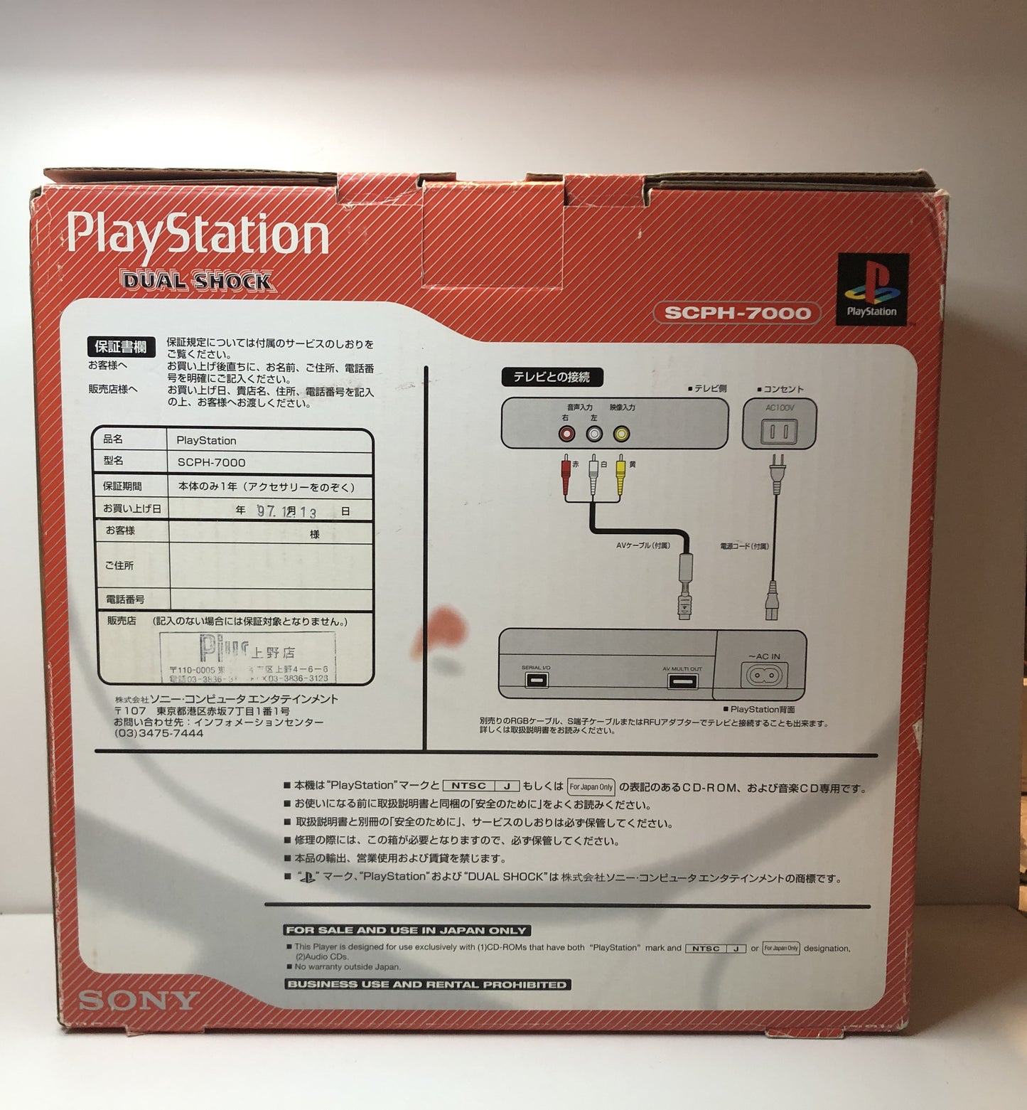 Playstation SCPH-7000