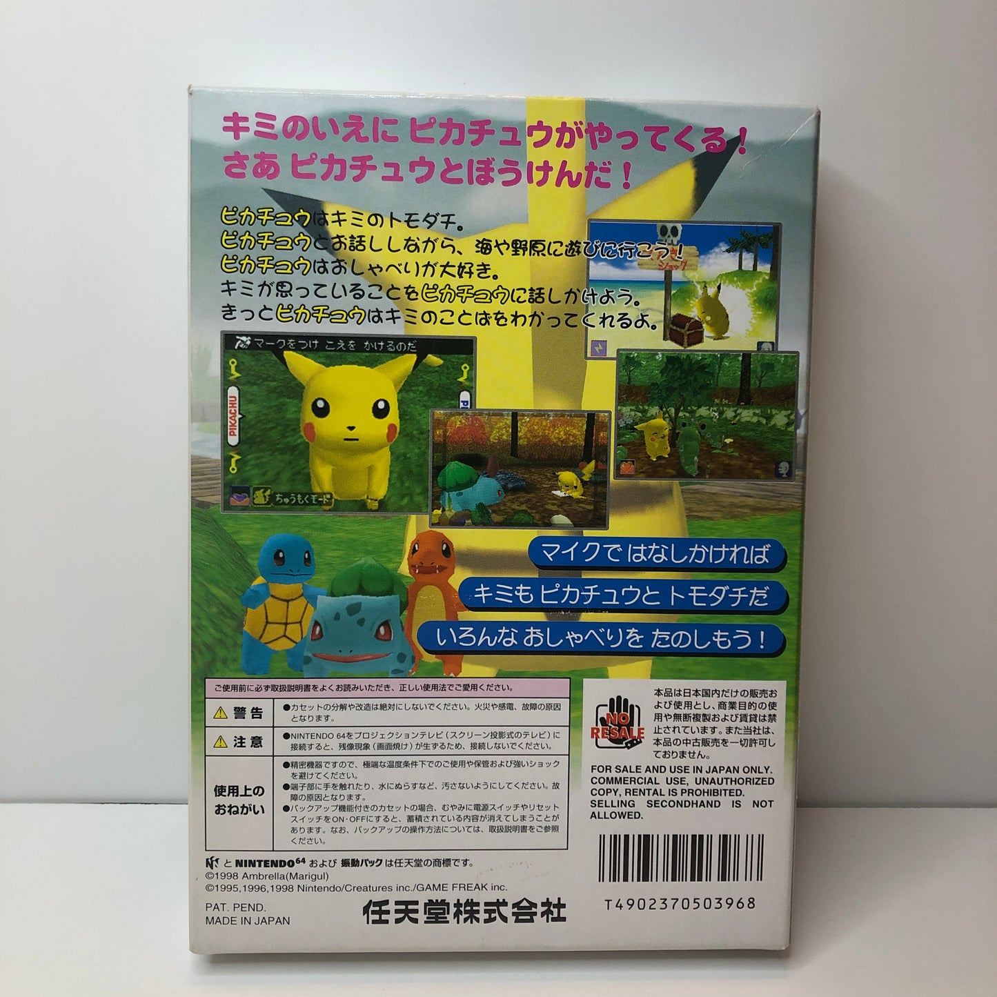 Pikachu Genki Denchu (Hey You Pikachu! JAP)