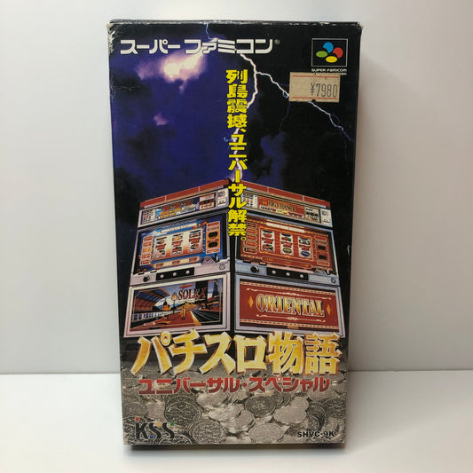 Pachi Slot Monogatari Universal Special (JAP)