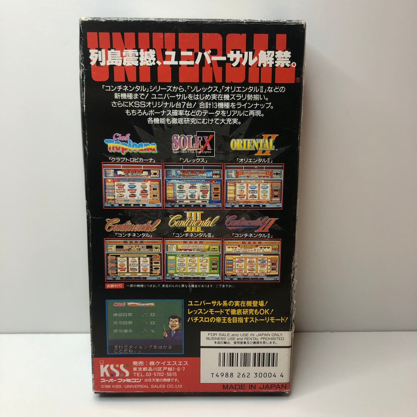 Pachi Slot Monogatari Universal Special (JAP)