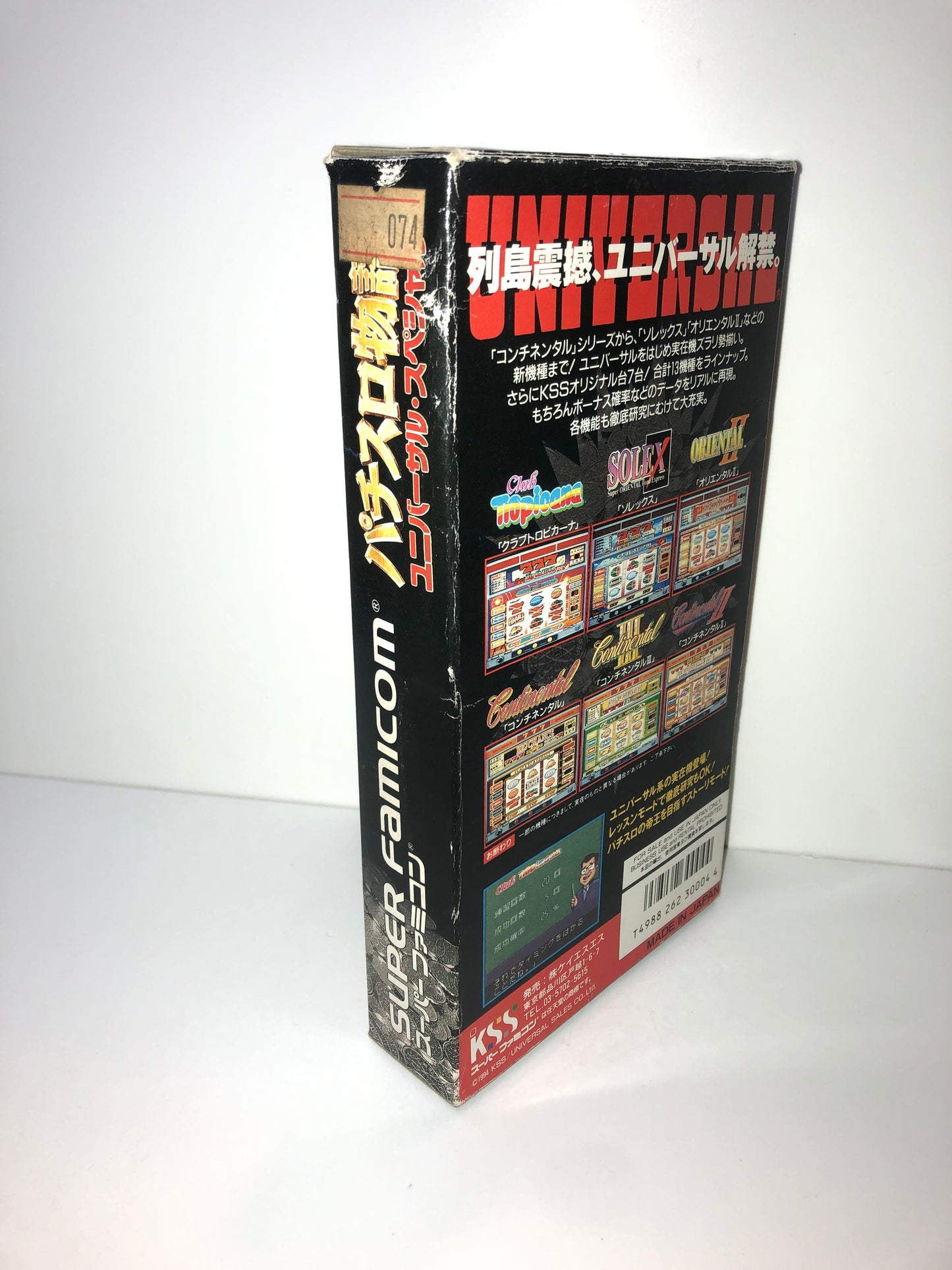 Pachi Slot Monogatari Universal Special (JAP)