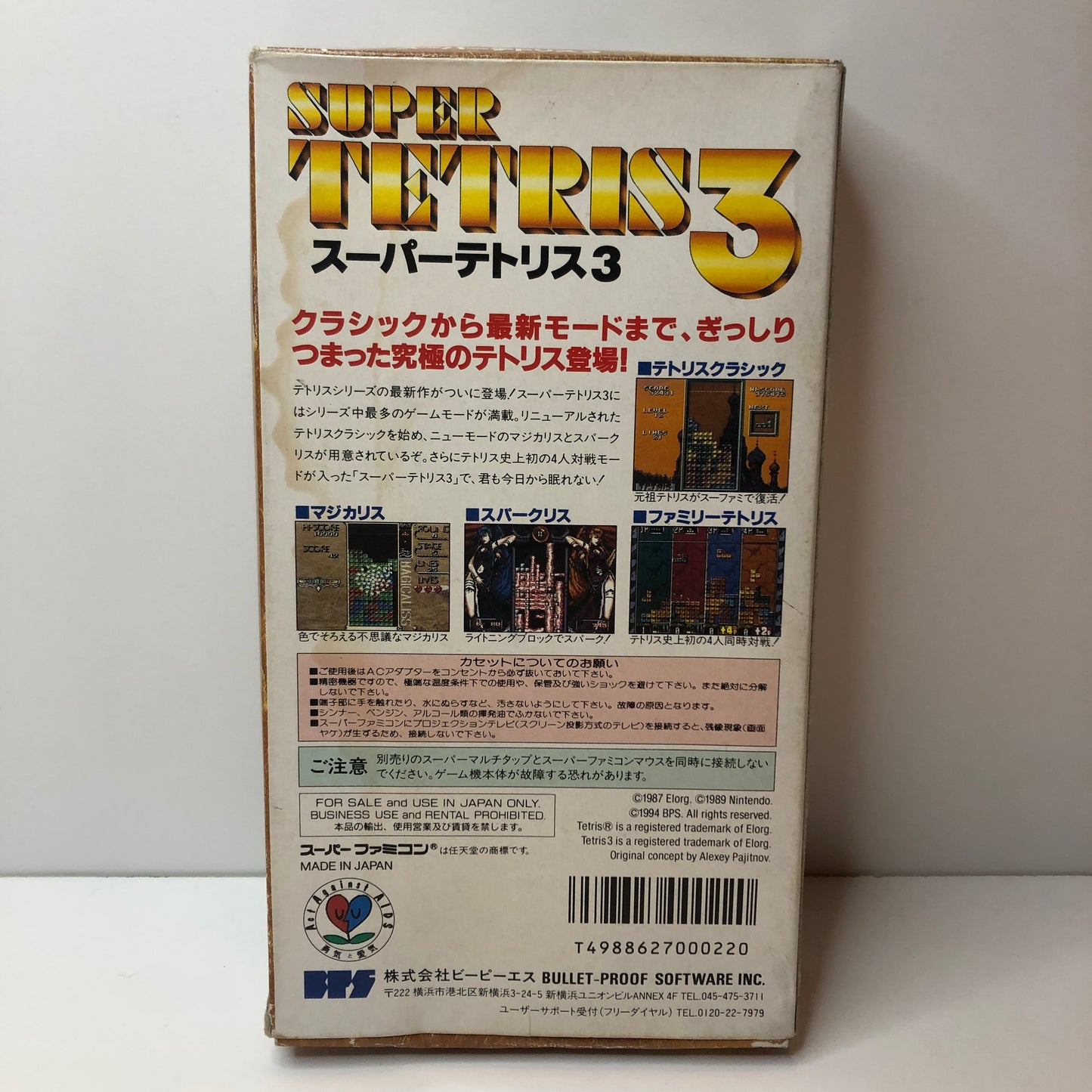 Super Tetris 3 (JP)