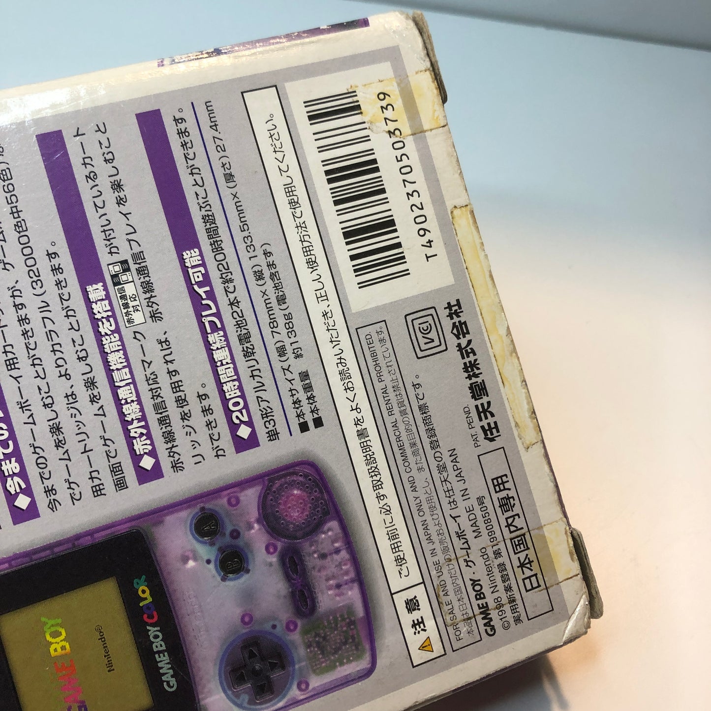 Game Boy Color Atomic Purple (JAP)