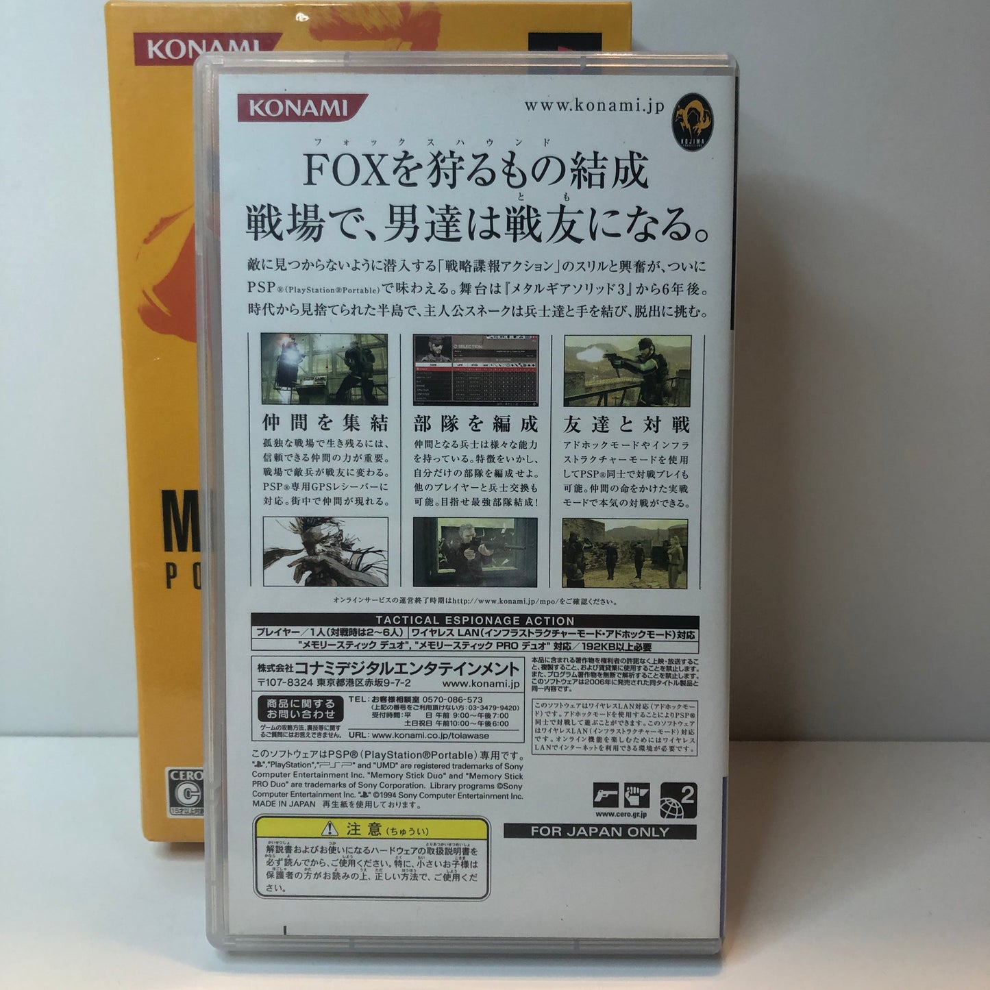 Metal Gear Solid Portable Ops Plus Deluxe Pack