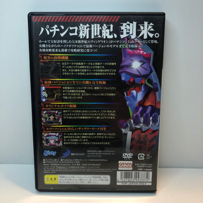 Hisshou Pachinko Kouryoku Series Vol 1: Evangelion