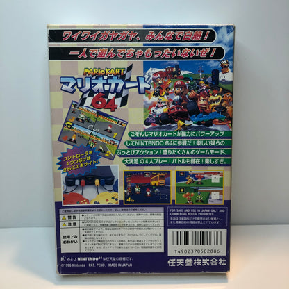 Mario Kart 64 (JAP)