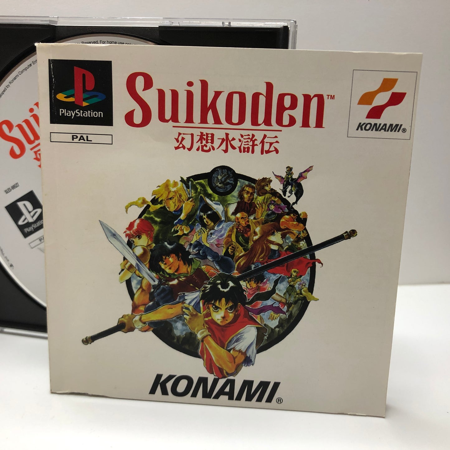 Suikoden (PAL)