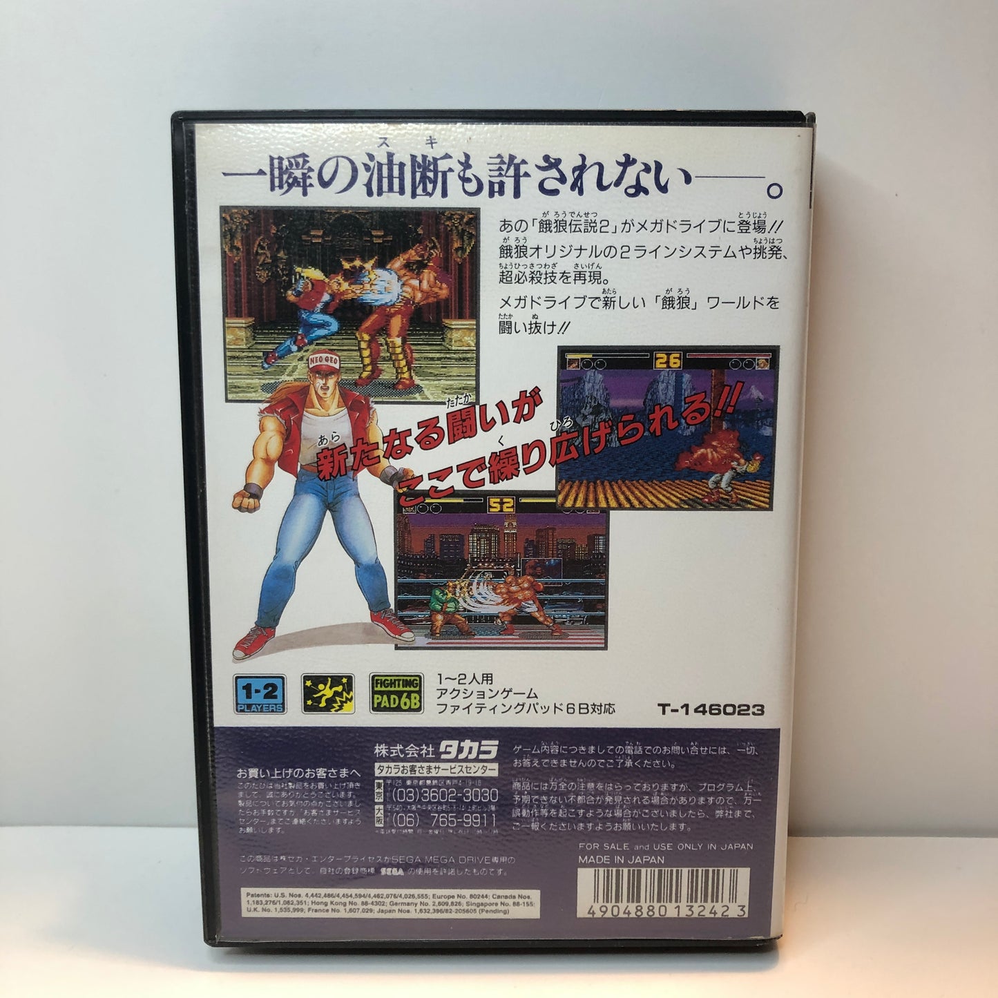 Fatal Fury 2 (JP)