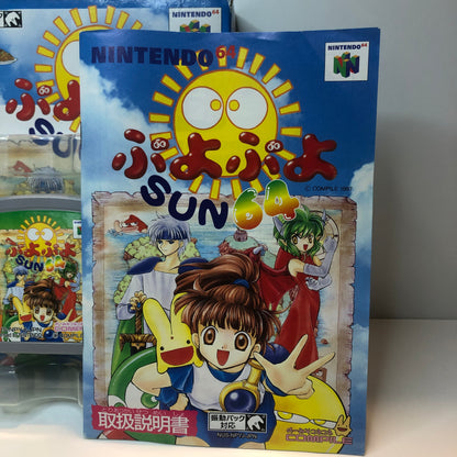 Puyo Puyo Sun 64