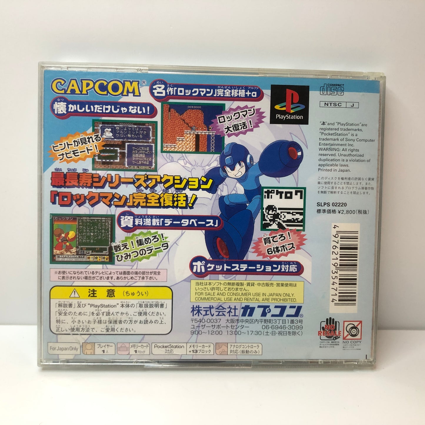 Rockman Complete Works