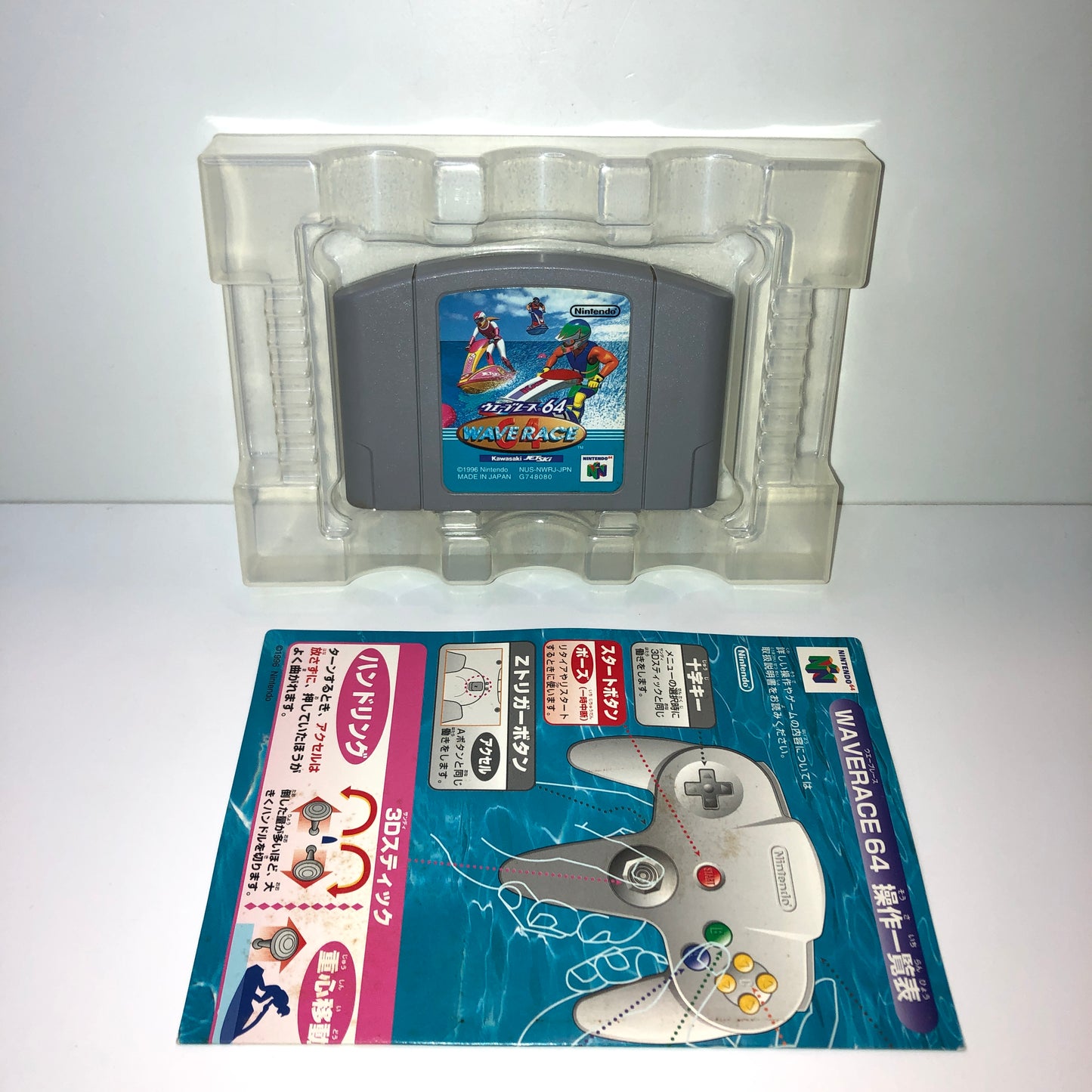 Wave Race 64