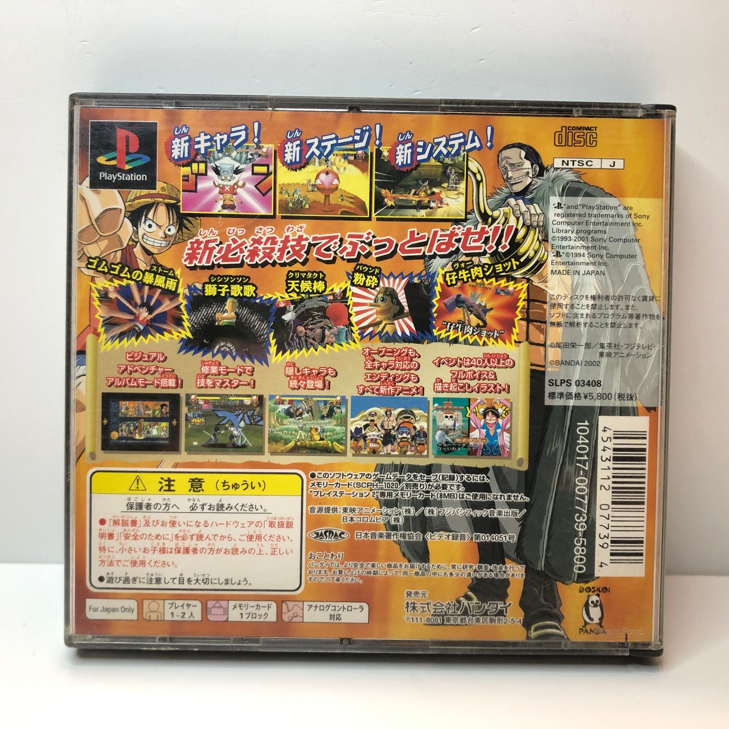 One Piece Grand Battle 2 (JAP)