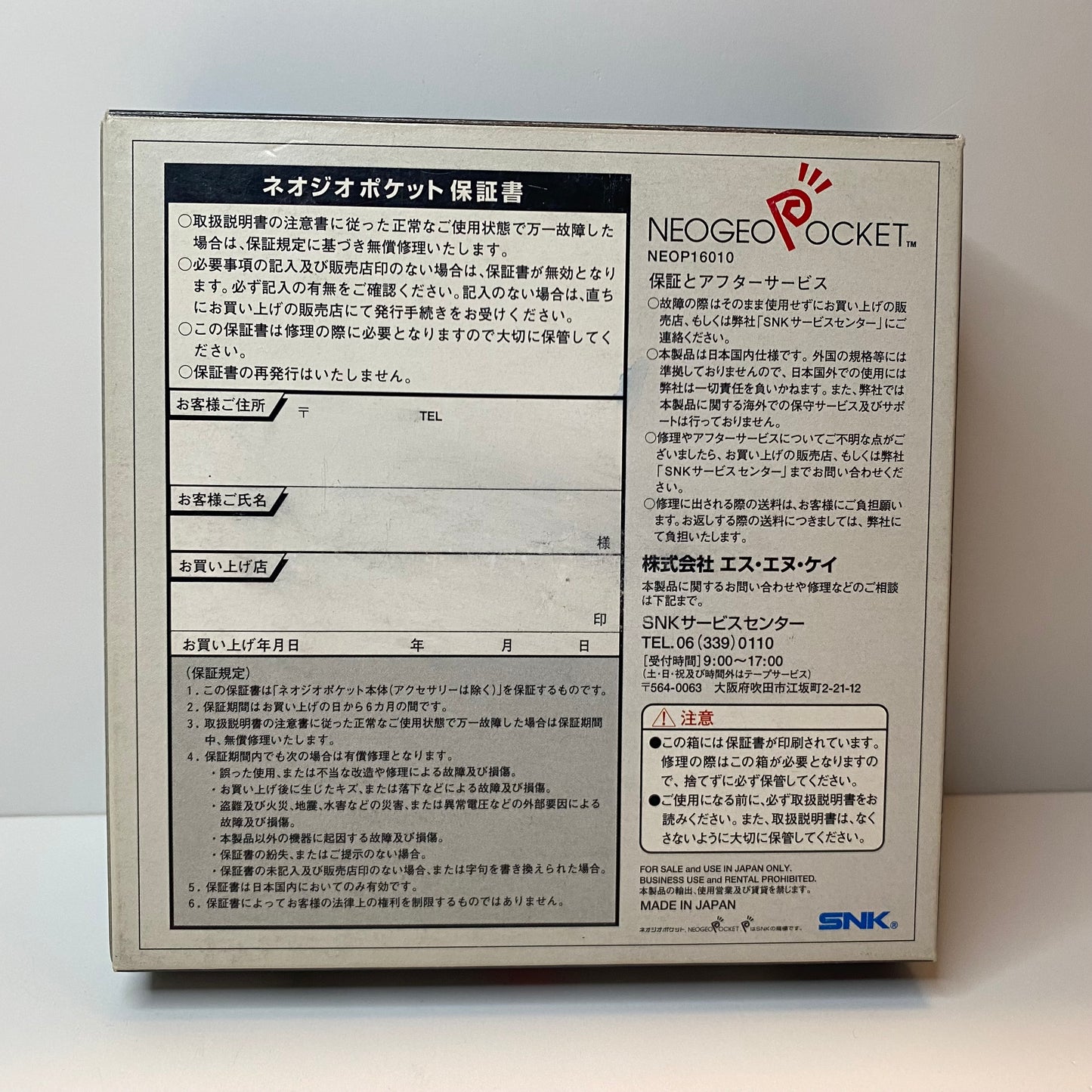 Neo Geo Pocket Camouflage Brown