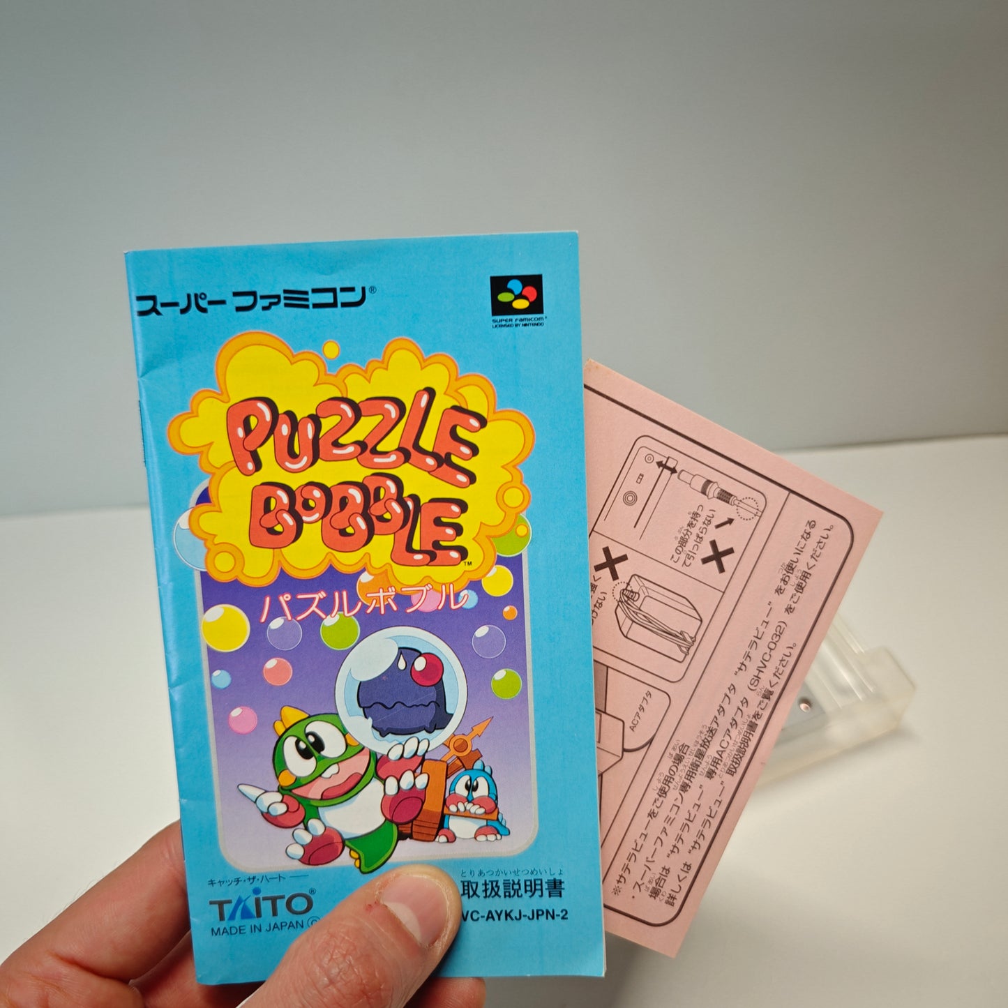 Puzzle Bobble (JAP)