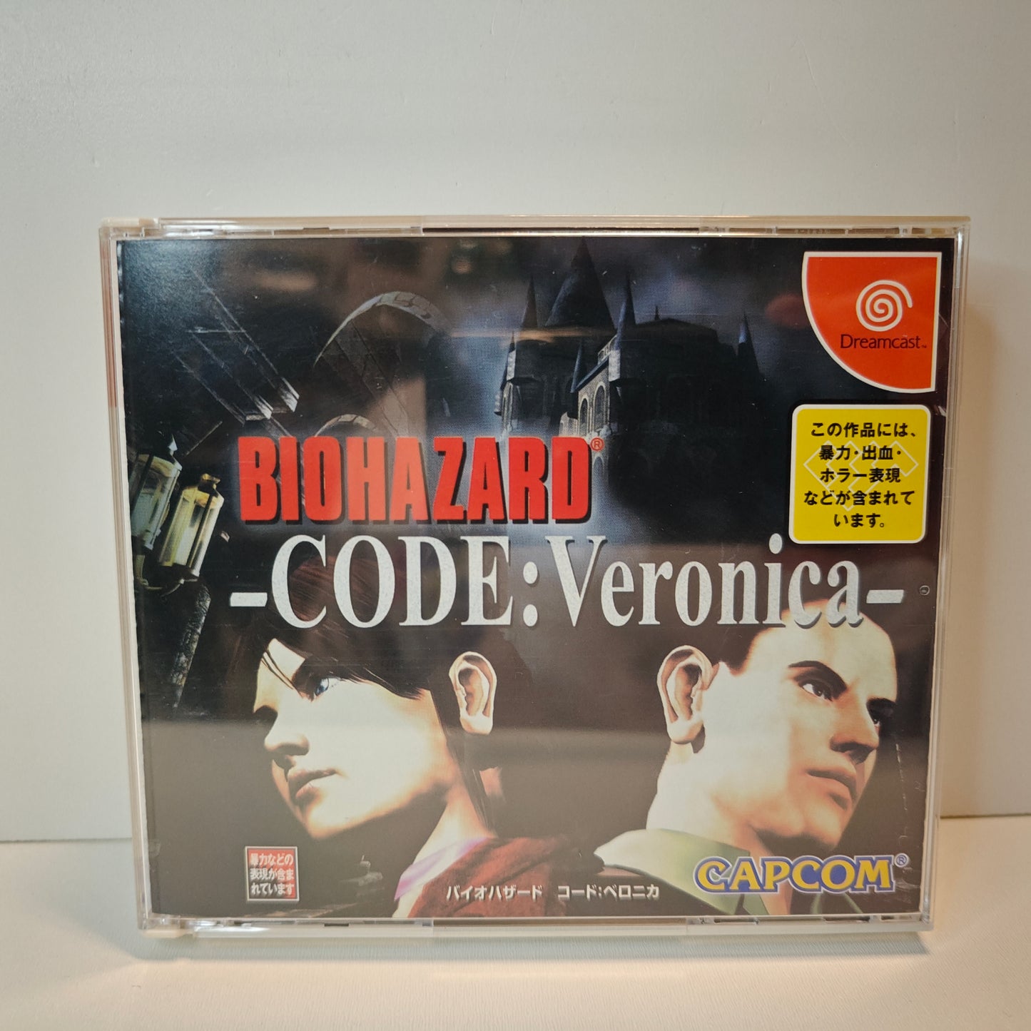 Biohazard Code Veronica (JAP)