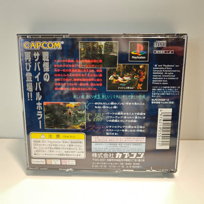 Biohazard 2 (JAP)