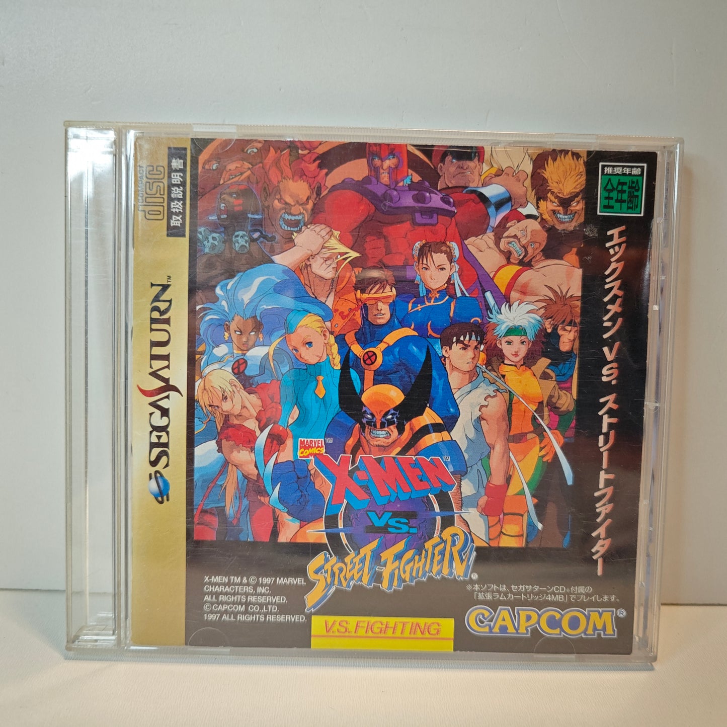 X-Men vs Street Fighter (JAP)