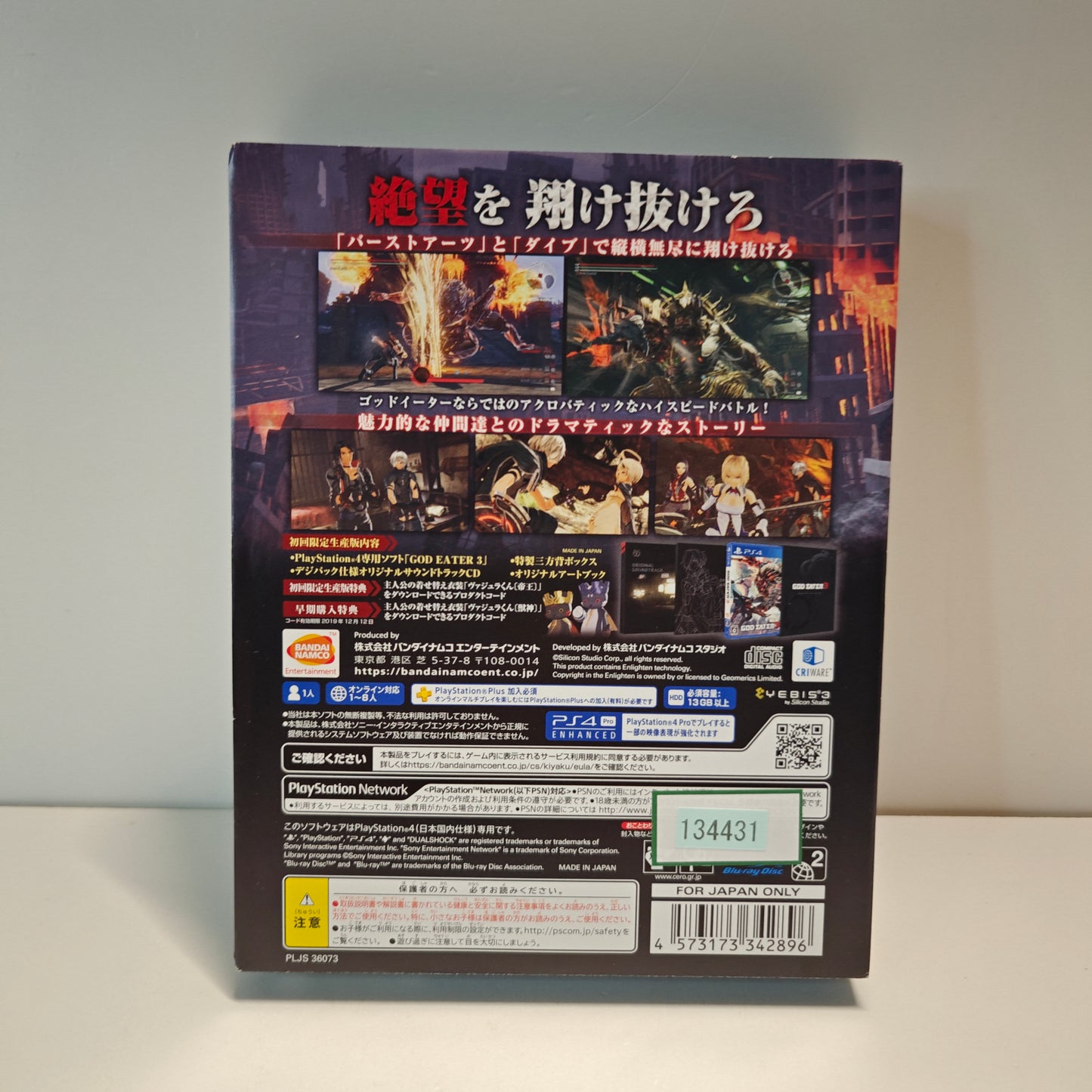 God Eater 3 Collector's Edition (JAP)