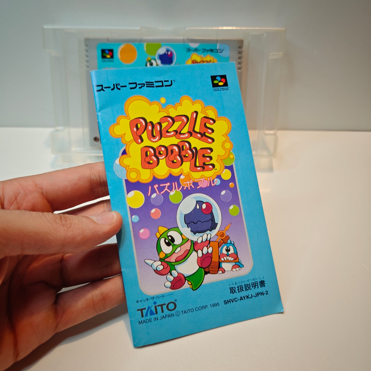 Puzzle Bobble (JAP)