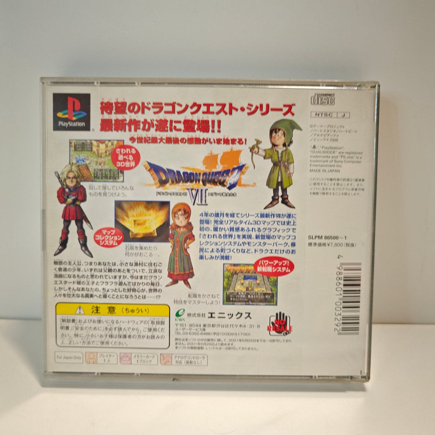 Dragon Quest VII 7 (JAP)