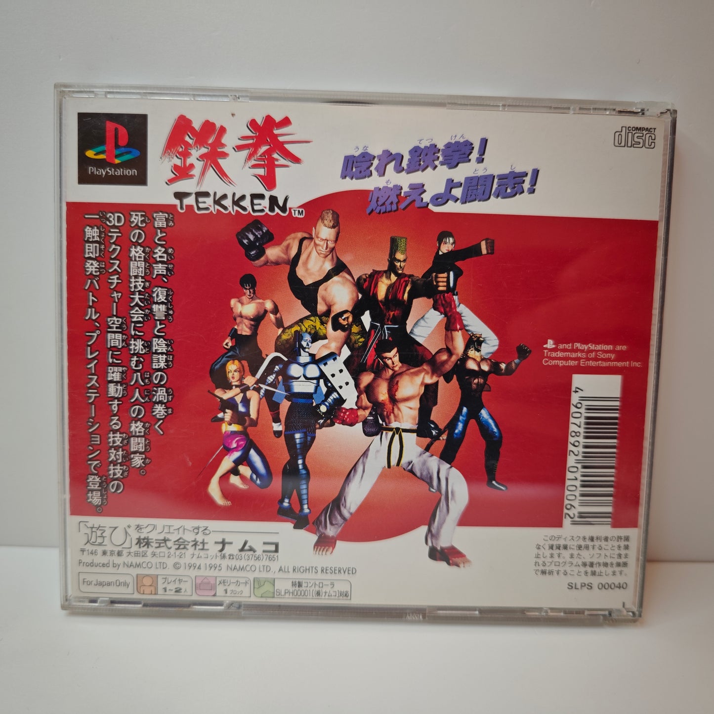 Tekken (JAP)