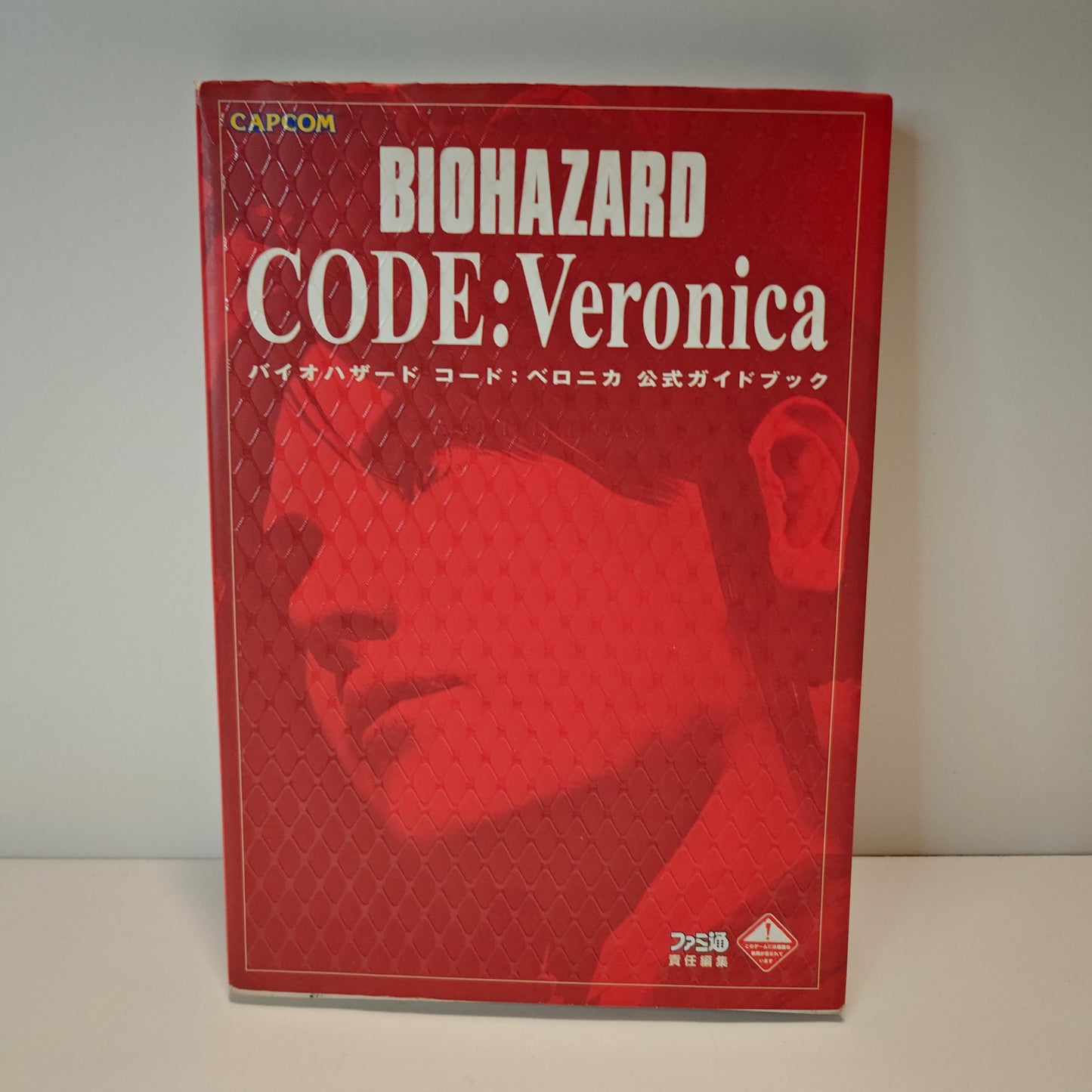 Biohazard Code Veronica Official Guide