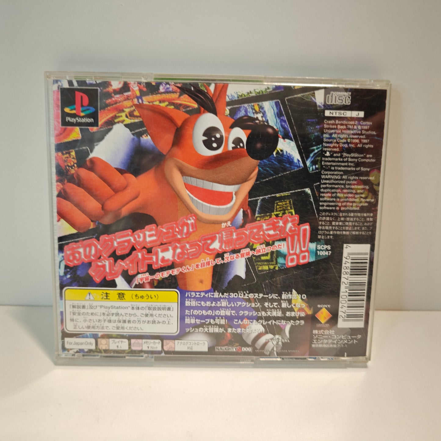 Crash Bandicoot 2 (JAP)