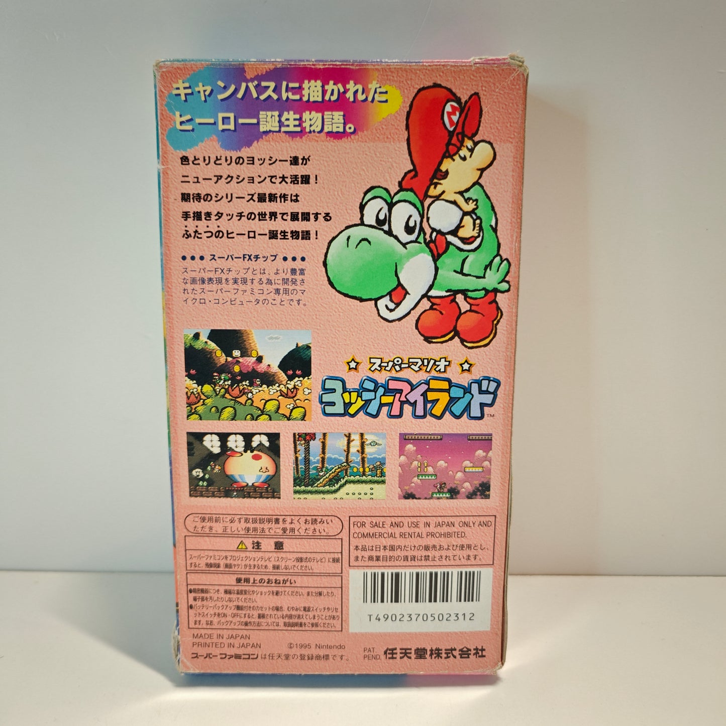 Super Mario World 2 Yoshi's Island (JAP)