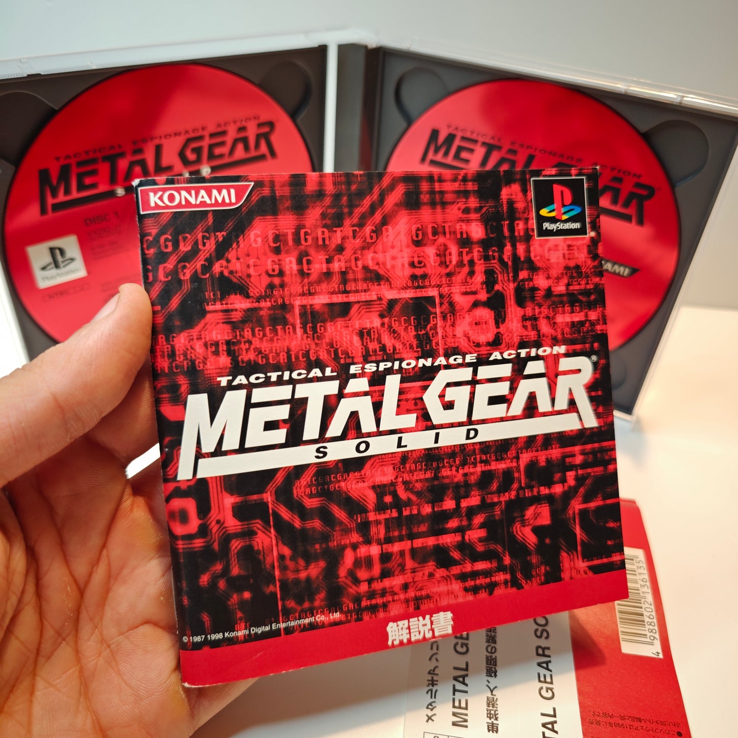 Metal Gear Solid 20th Anniversary (JAP)