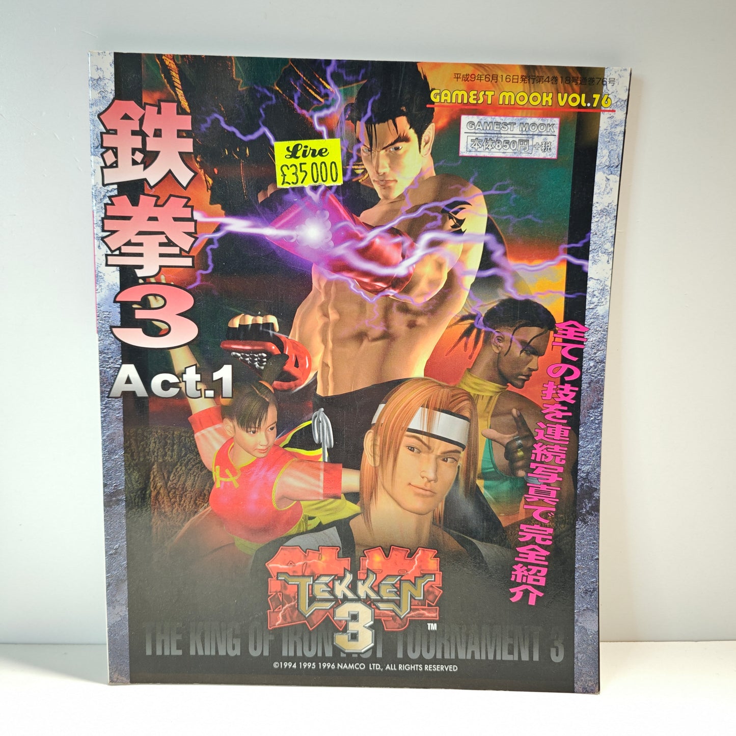 Tekken 3 Games Mook Act 1 (JAP)