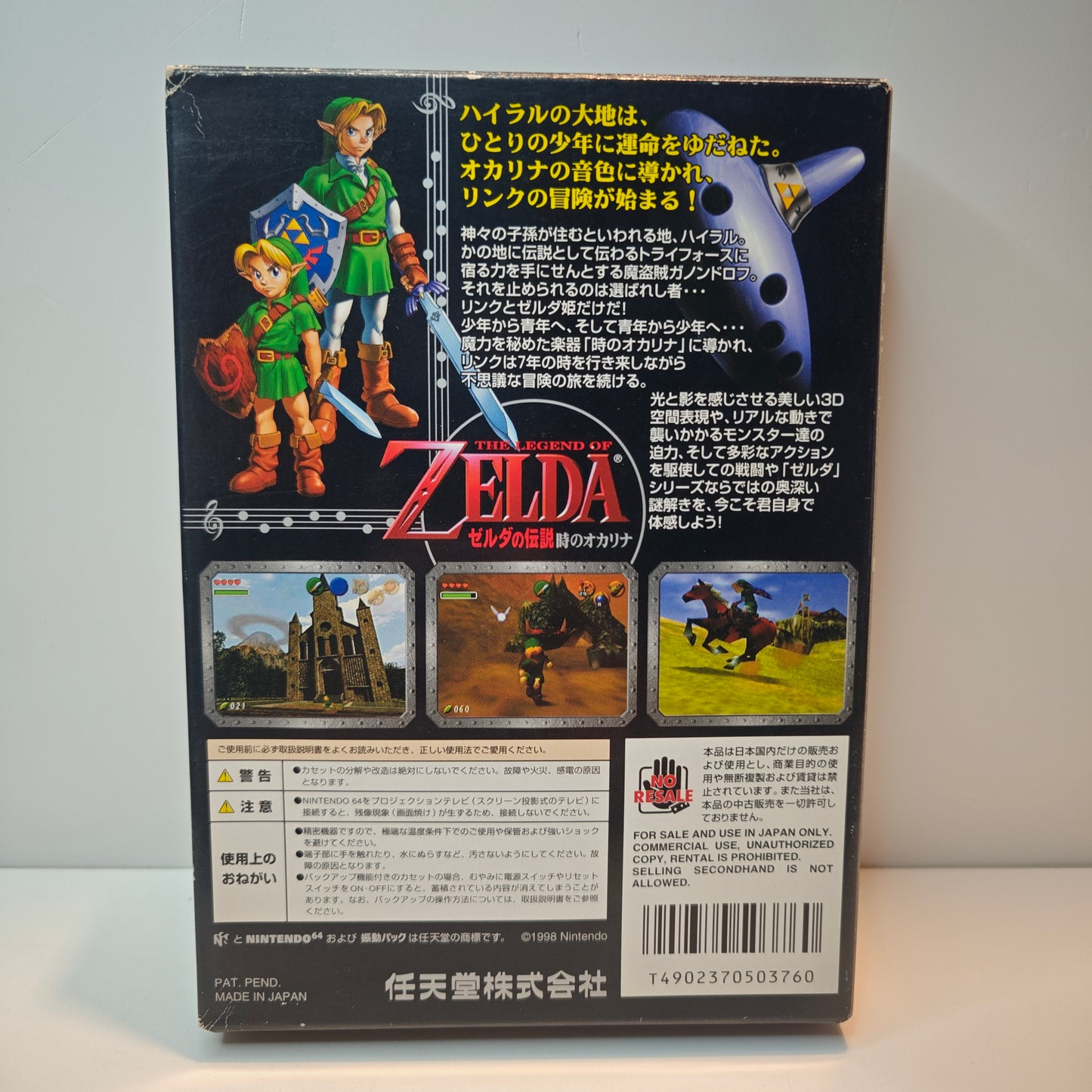 The Legend Of Zelda Ocarina Of Time (JAP)