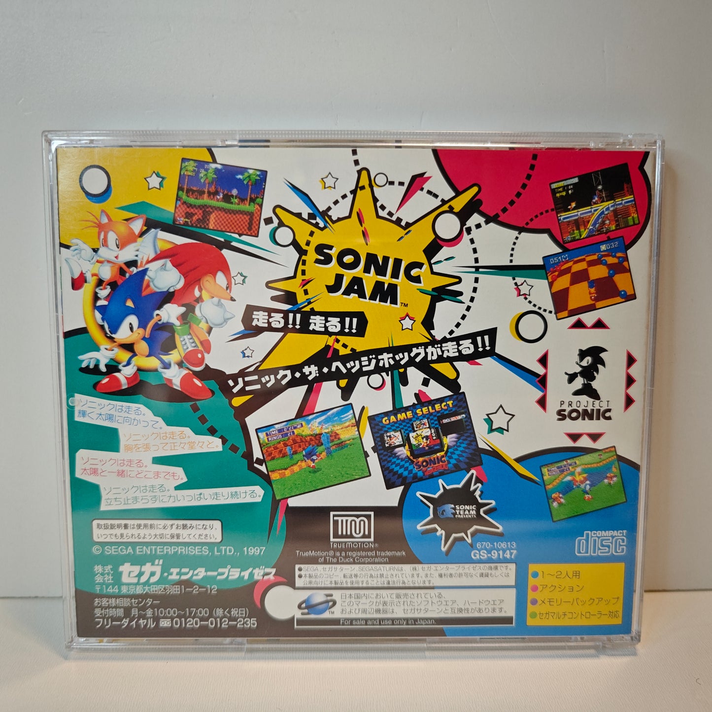 Sonic Jam (JAP)