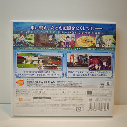 Tales Of The World Reve Unitia (JAP)