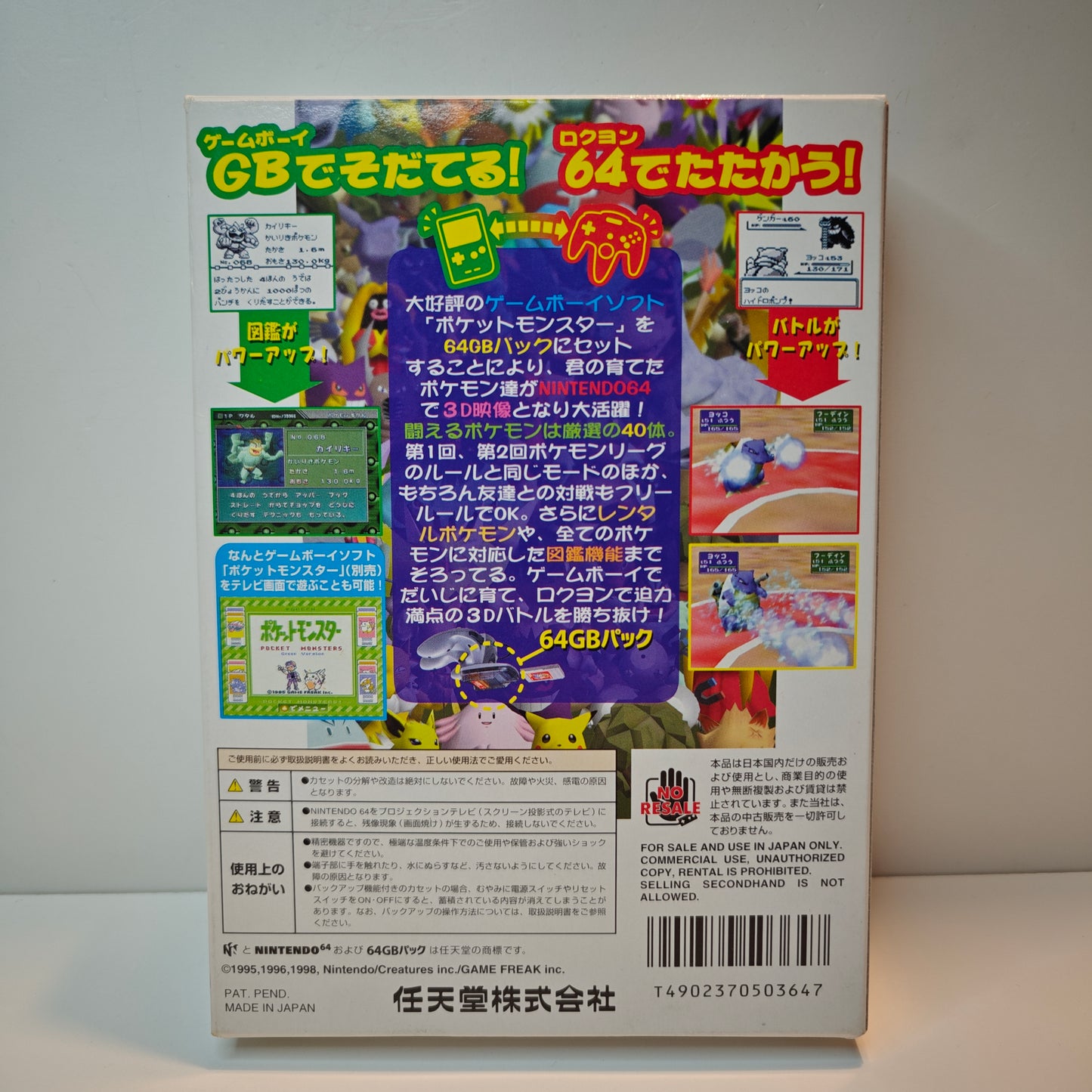 Pocket Monsters Stadium (JAP)