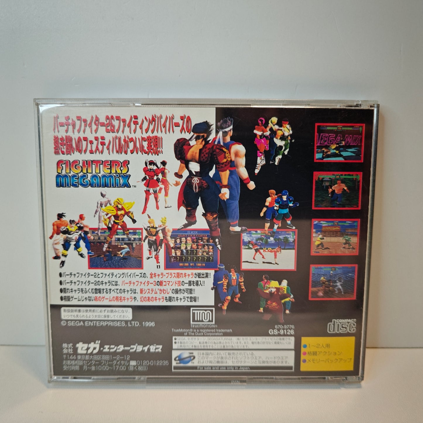 Fighters Megamix (JAP)