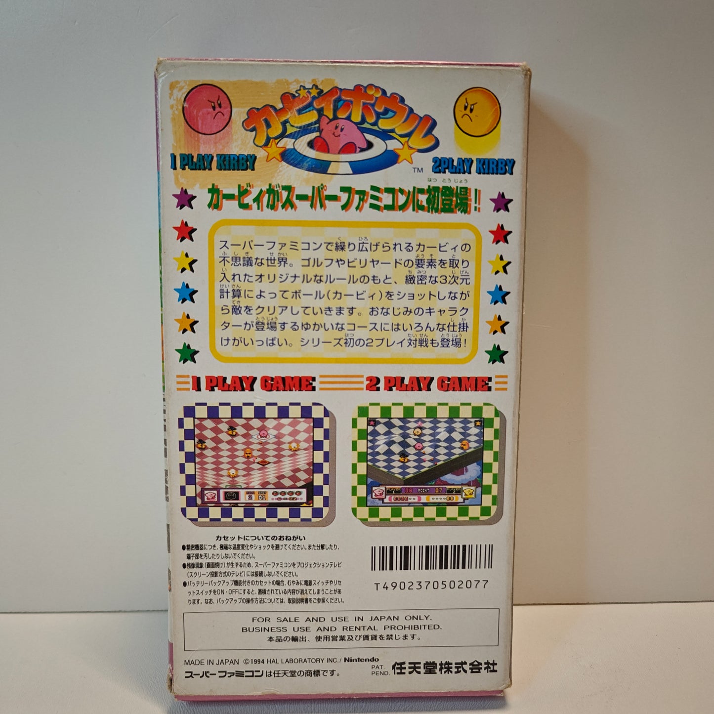 Kirby's Dream Course (JAP)