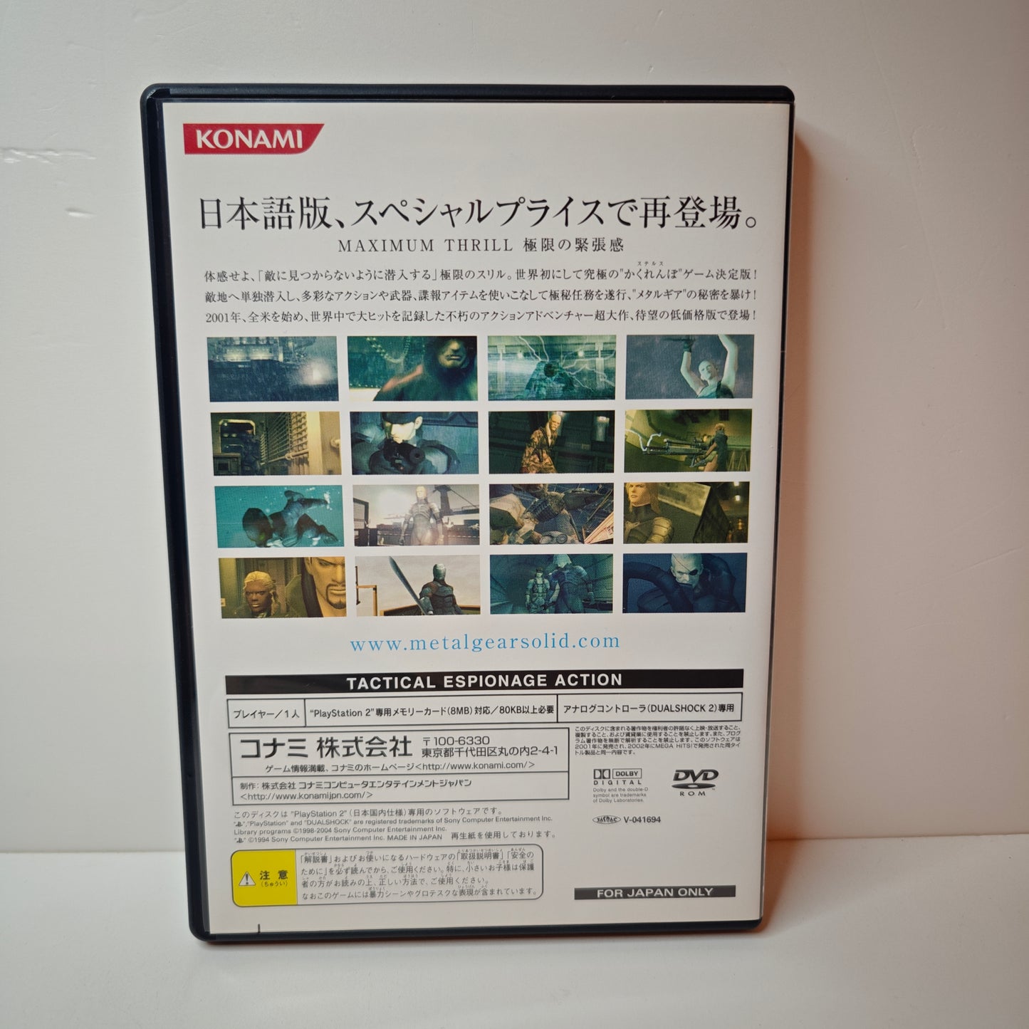 Metal Gear Solid 2 Sons Of Liberty (JAP)